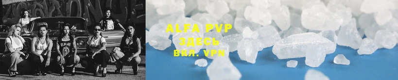 Alfa_PVP мука  Приволжск 