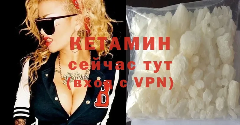 наркота  Приволжск  КЕТАМИН ketamine 