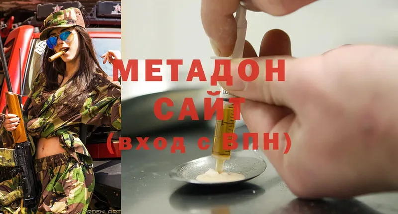 наркота  Приволжск  Метадон methadone 