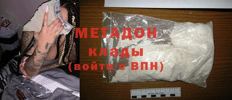 МЕТАДОН methadone Приволжск