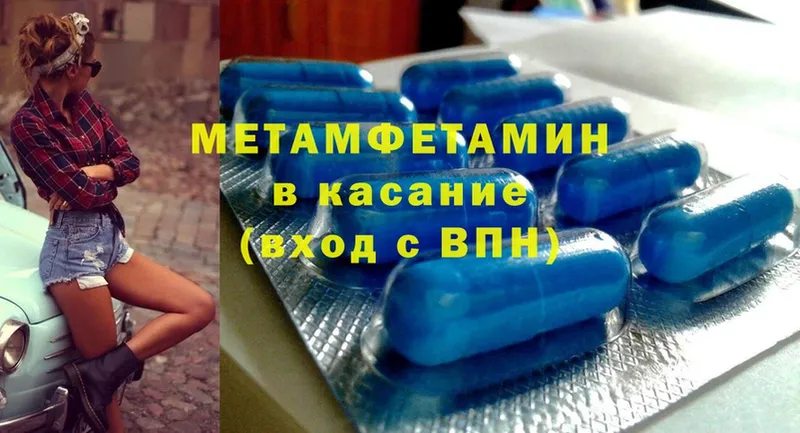 сколько стоит  Приволжск  Первитин Methamphetamine 